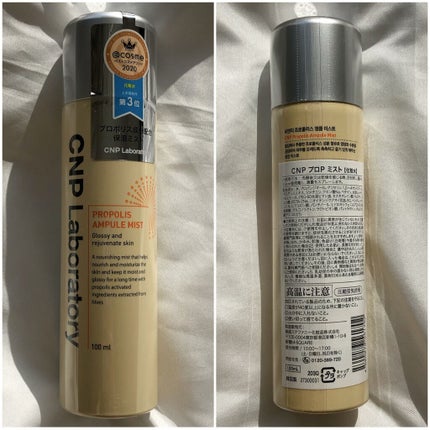 プロポリス エネルギーアンプル/CNP Laboratory/美容液を使ったクチコミ(6枚目)