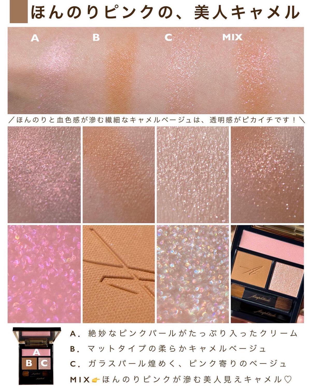 コンスピキュアス アイズ/Amplitude/アイシャドウパレットを使ったクチコミ(4枚目)