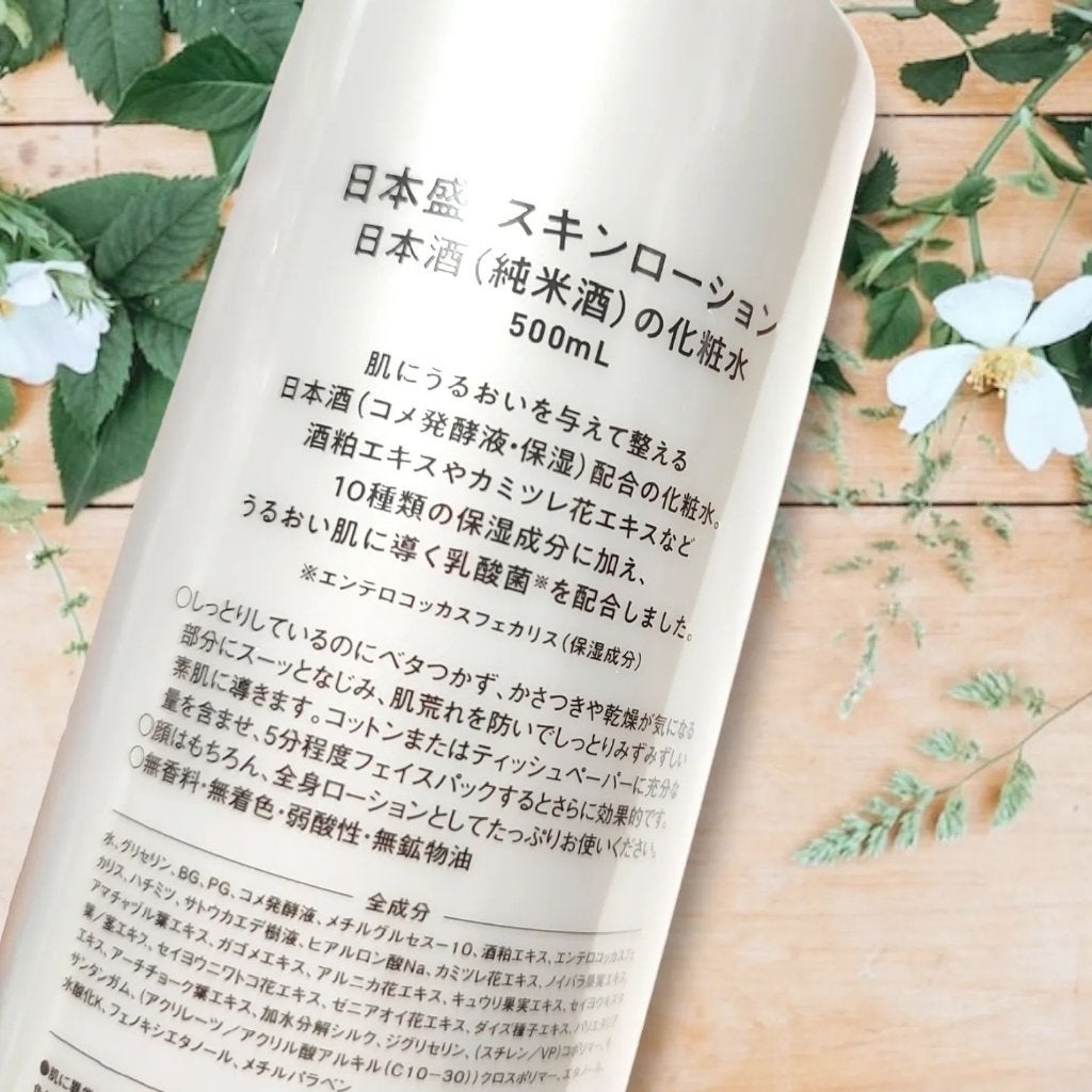 日本盛のスキンケア・基礎化粧品 日本酒の保湿ジェルクリーム＆日本酒