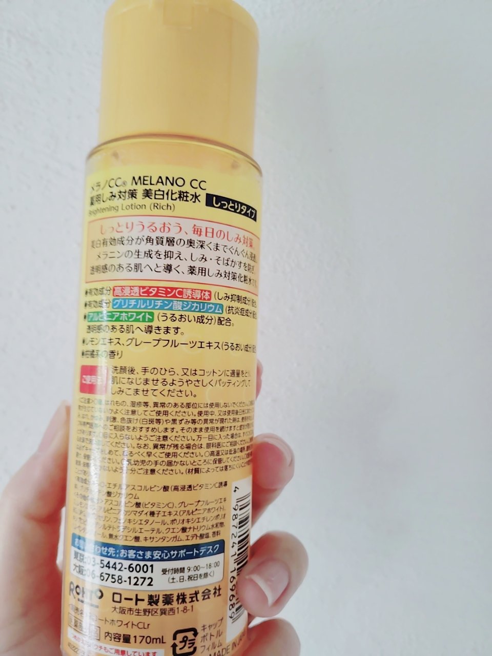薬用しみ対策 美白化粧水 しっとりタイプ ボトル（170ml)/メラノCC/化粧水を使ったクチコミ（2枚目）