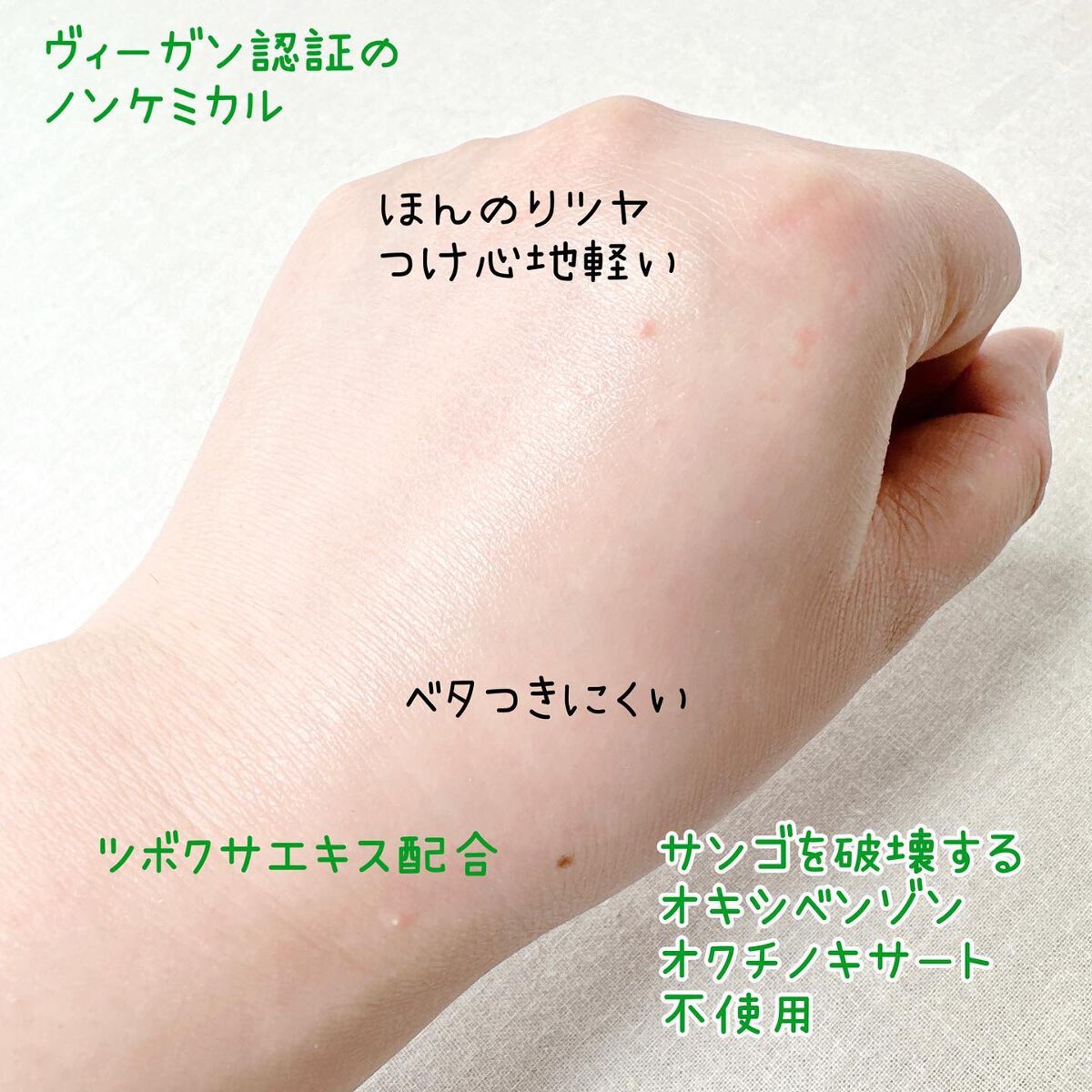 ツボクサ日焼け止め/ONE THING/日焼け止めクリームを使ったクチコミ(3枚目)