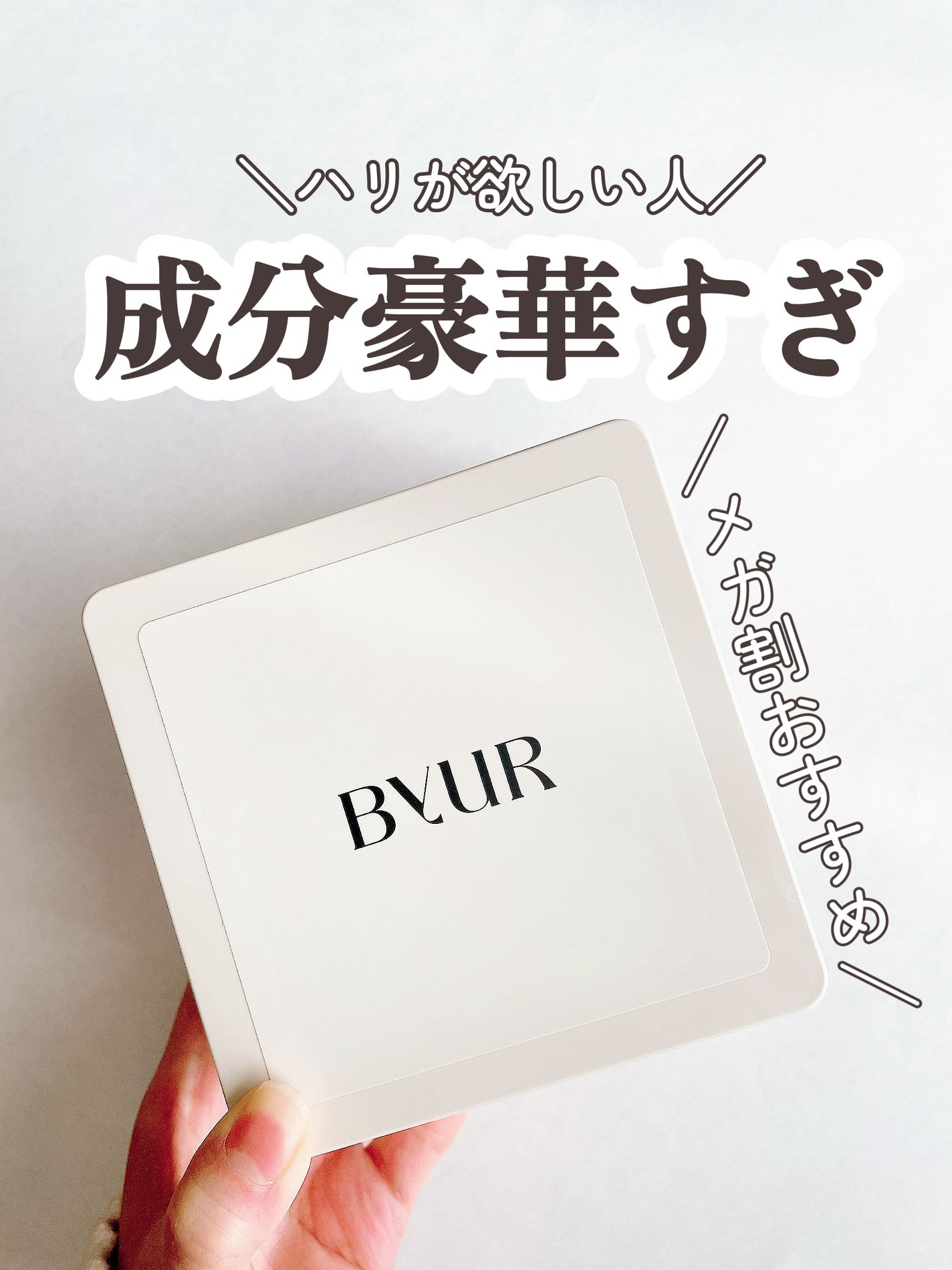 バイユア グローブースト マルチV デイリーマスク/ByUR/シートマスク・パックを使ったクチコミ(1枚目)