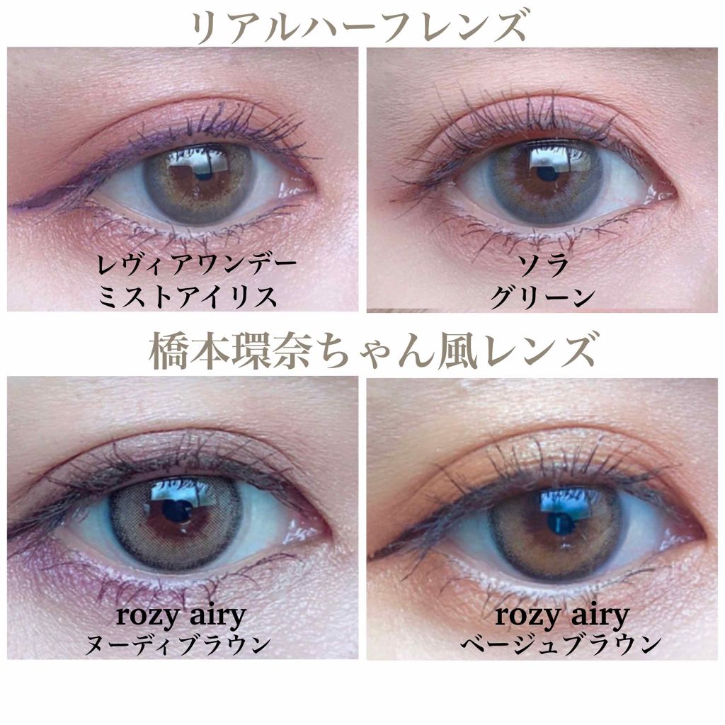 エバーカラーワンデーナチュラル モイストレーベルUV/エバーカラー/ワンデー（１DAY）カラコンを使ったクチコミ（2枚目）