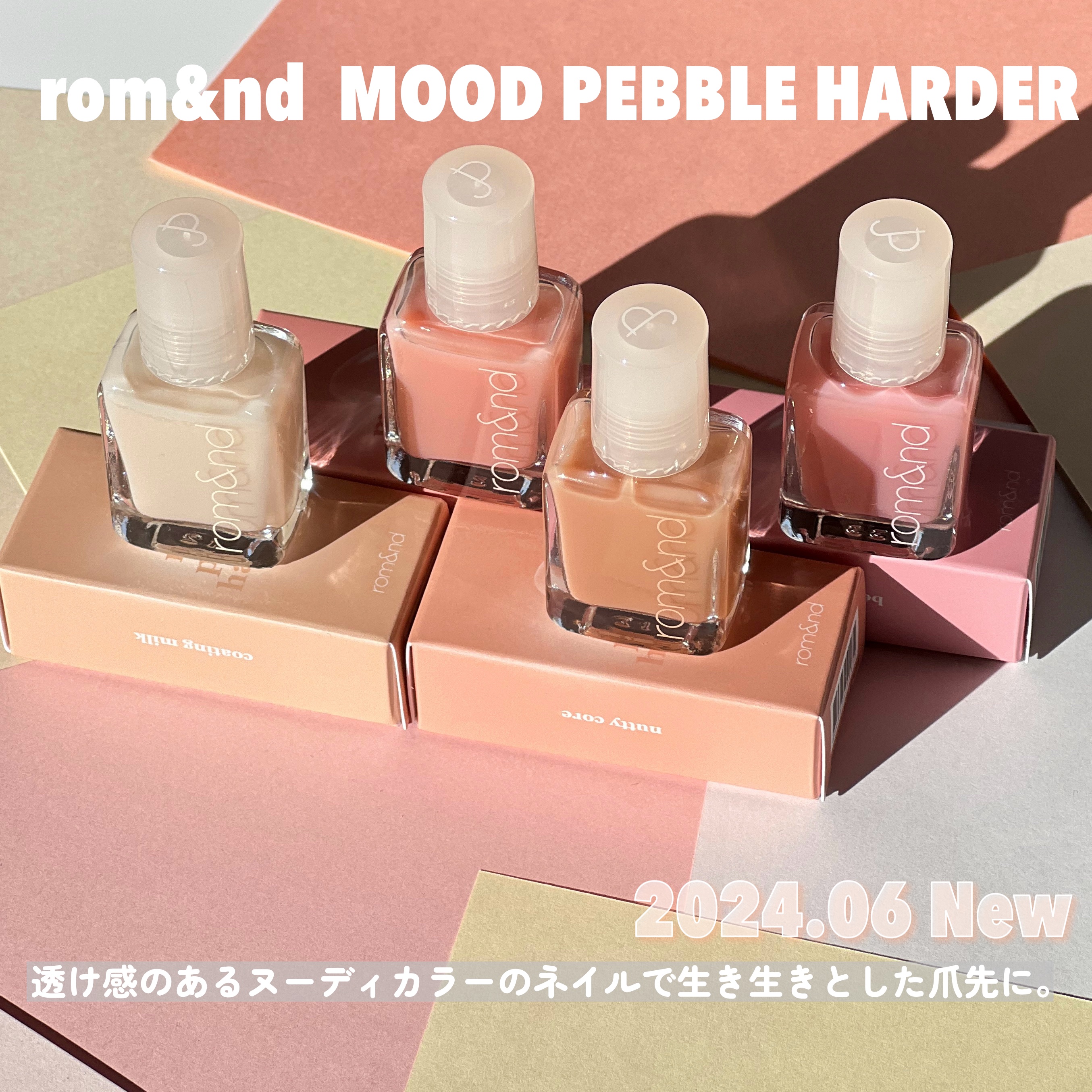 ムードペブルネイル/rom&nd/マニキュアを使ったクチコミ（2枚目）