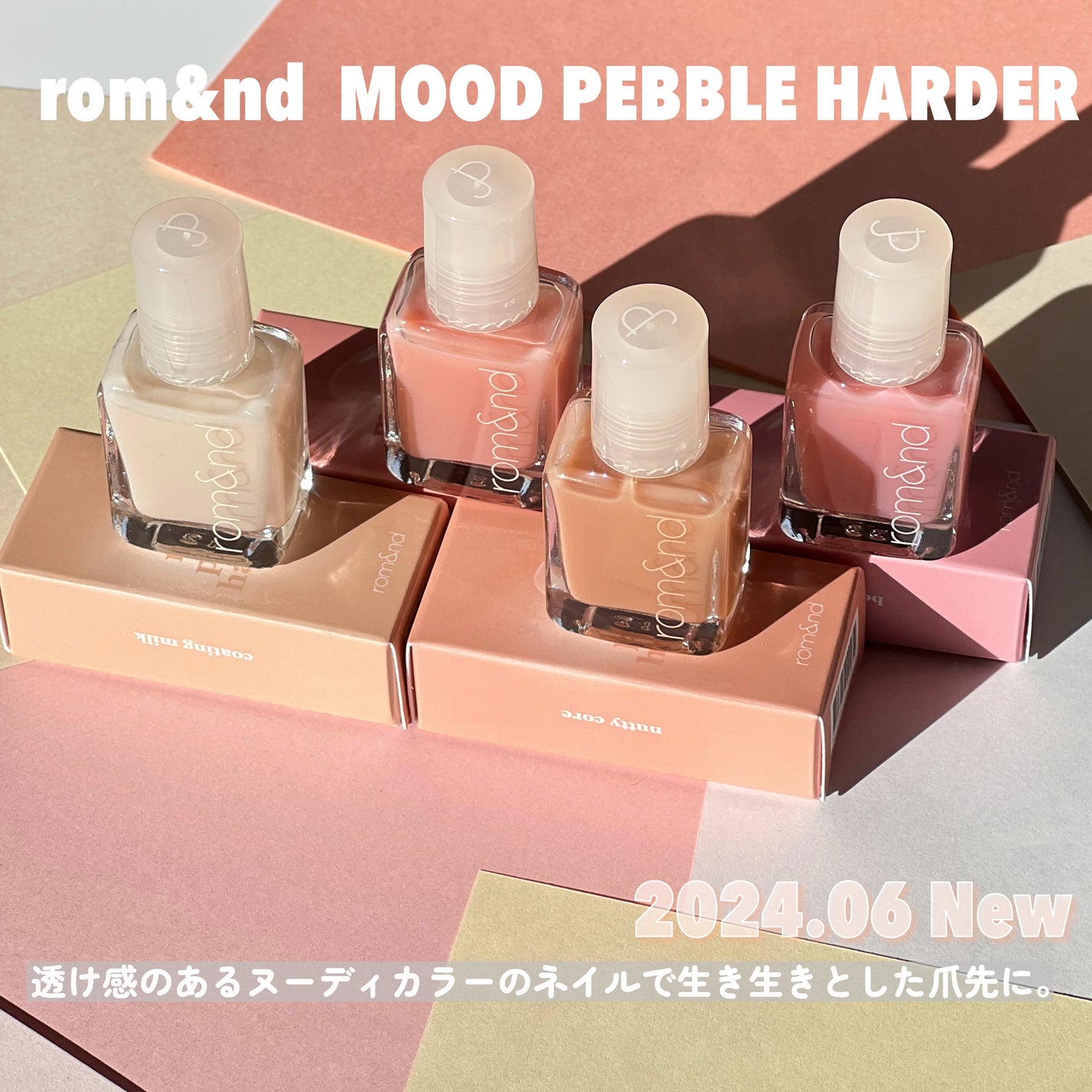 ムードペブルネイル/rom&nd/マニキュアを使ったクチコミ(2枚目)