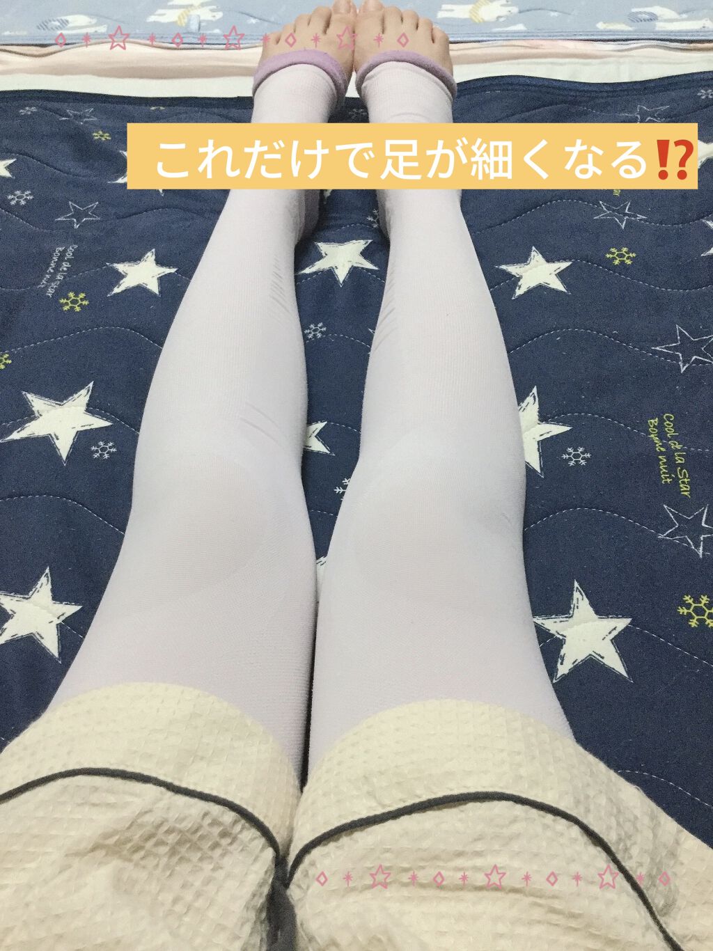 寝ながらメディキュット ロング/メディキュット/着圧ソックス・レギンスを使ったクチコミ（1枚目）