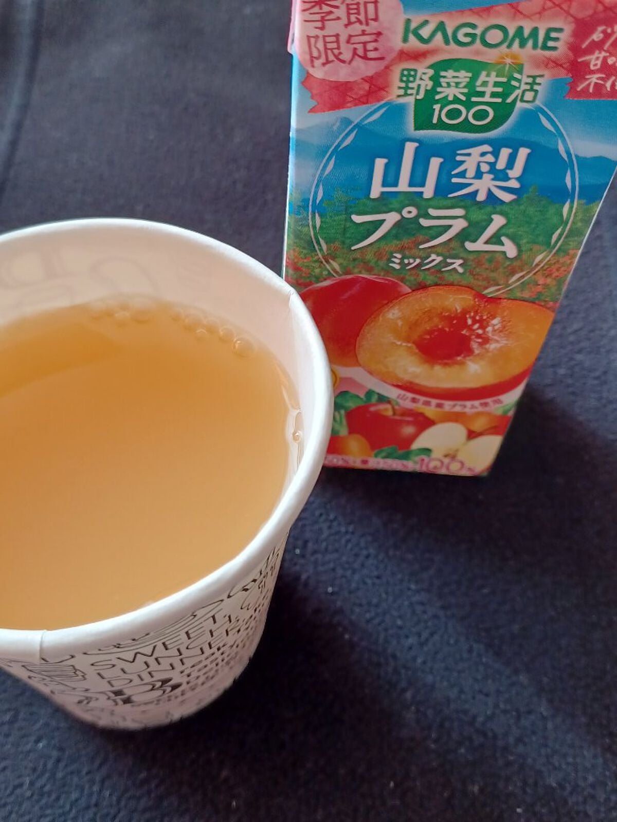 野菜生活100/野菜生活100/野菜ジュースを使ったクチコミ(1枚目)