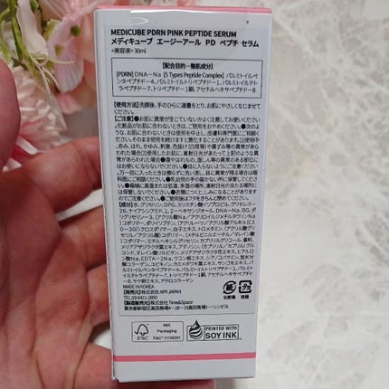 PDRNピンクアンプル PDRN 10,000ppm配合/MEDICUBE/美容液を使ったクチコミ(3枚目)
