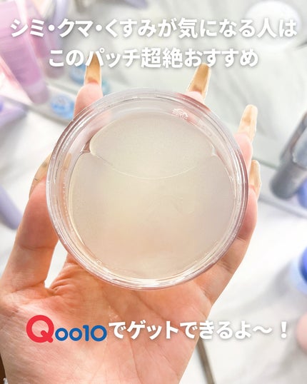 グルタチオンダークゼロトーニングパッチ/SNP/アイケア・アイクリームを使ったクチコミ(5枚目)