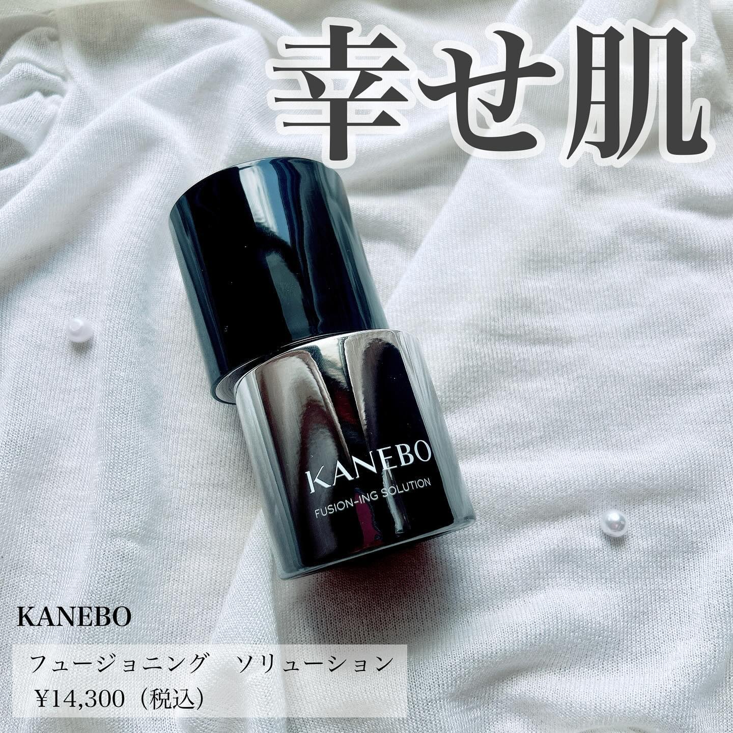 カネボウ フュージョニング ソリューション/KANEBO/美容液を使ったクチコミ（1枚目）