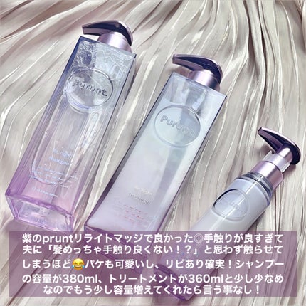 プルント リライト美容液シャンプー/トリートメント/Purunt./市販シャンプーを使ったクチコミ(6枚目)
