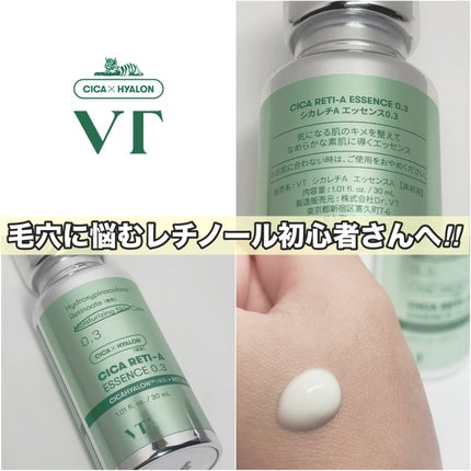 シカレチA エッセンス0.3/VT/美容液を使ったクチコミ(1枚目)