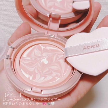 \\# 🎀A’pieu🎀 skin care×primer𓂃🫧‪//



…….｡….｡……….｡……....｡……｡..…

#アピュー
ジューシーパン スキンケアプライマー
定番いちごミルクカラー

｡.…………｡.…｡.………｡..…………｡..



やわらかいバームでスルスル伸びのいい使用感で
自然なトーンアップ+毛穴色ムラ補正
ツヤっと肌になれるのにベタベタしなくて◎‎🤍

日焼け止め効果もSPF30/PA+++入ってる!


お化粧直しにも使えるみたいで
これ一つで何役にもなる優れもの🤓✨


#下地_保湿 #プライマー
#日焼け止め #コントロールカラー 
#トーンアップ下地 #ツヤ肌 #apieu の画像 その1