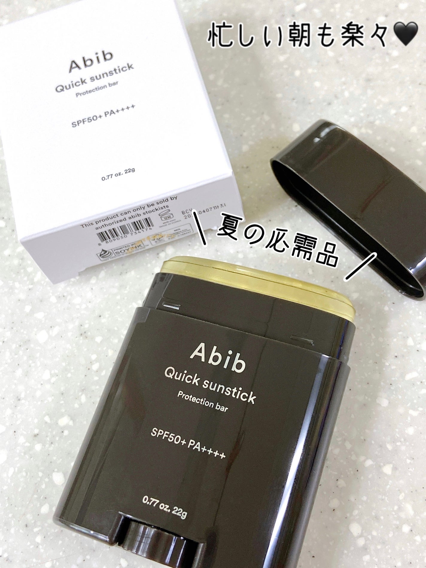 クイック サンスティック プロテクションバー/Abib /日焼け止めスティックを使ったクチコミ(1枚目)