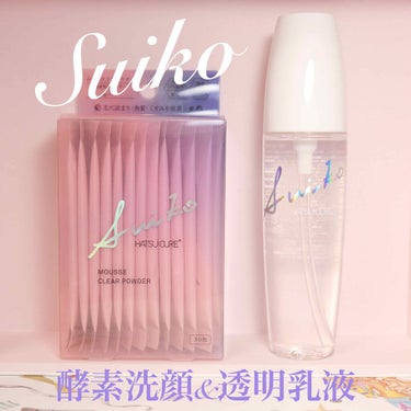 クリスタルエマルジョン/SUIKO HATSUCURE/乳液を使ったクチコミ（1枚目）