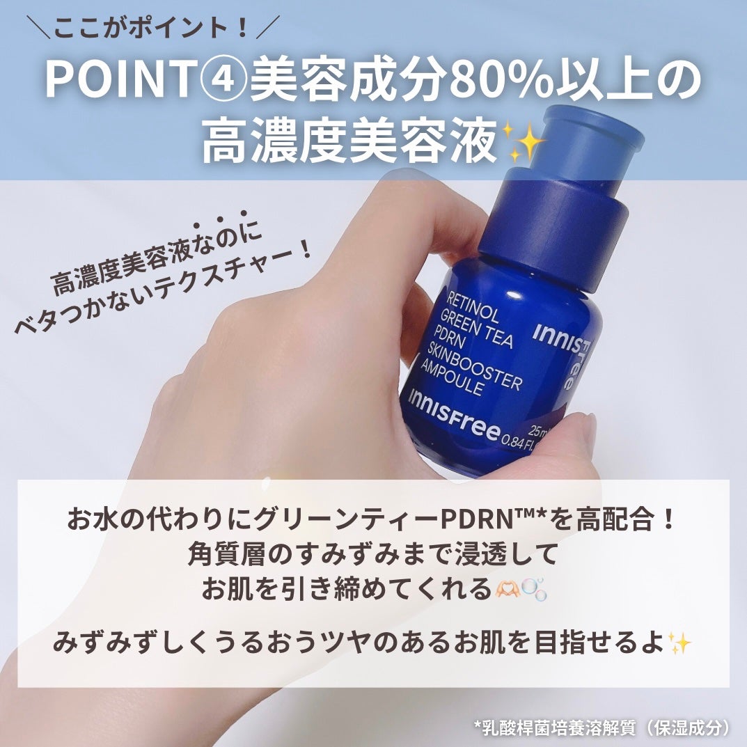 レチノール PDRN アドバンスド セラム/innisfree/美容液を使ったクチコミ(8枚目)