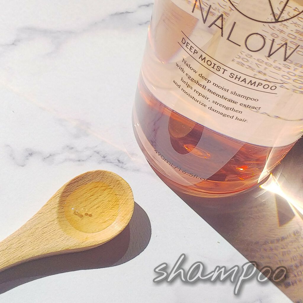 ディープモイスト シャンプー／トリートメント/NALOW/市販シャンプーを使ったクチコミ（2枚目）