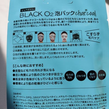 BLACK O2 泡パック charcoal /PUREDERM/シートマスク・パックを使ったクチコミ（4枚目）