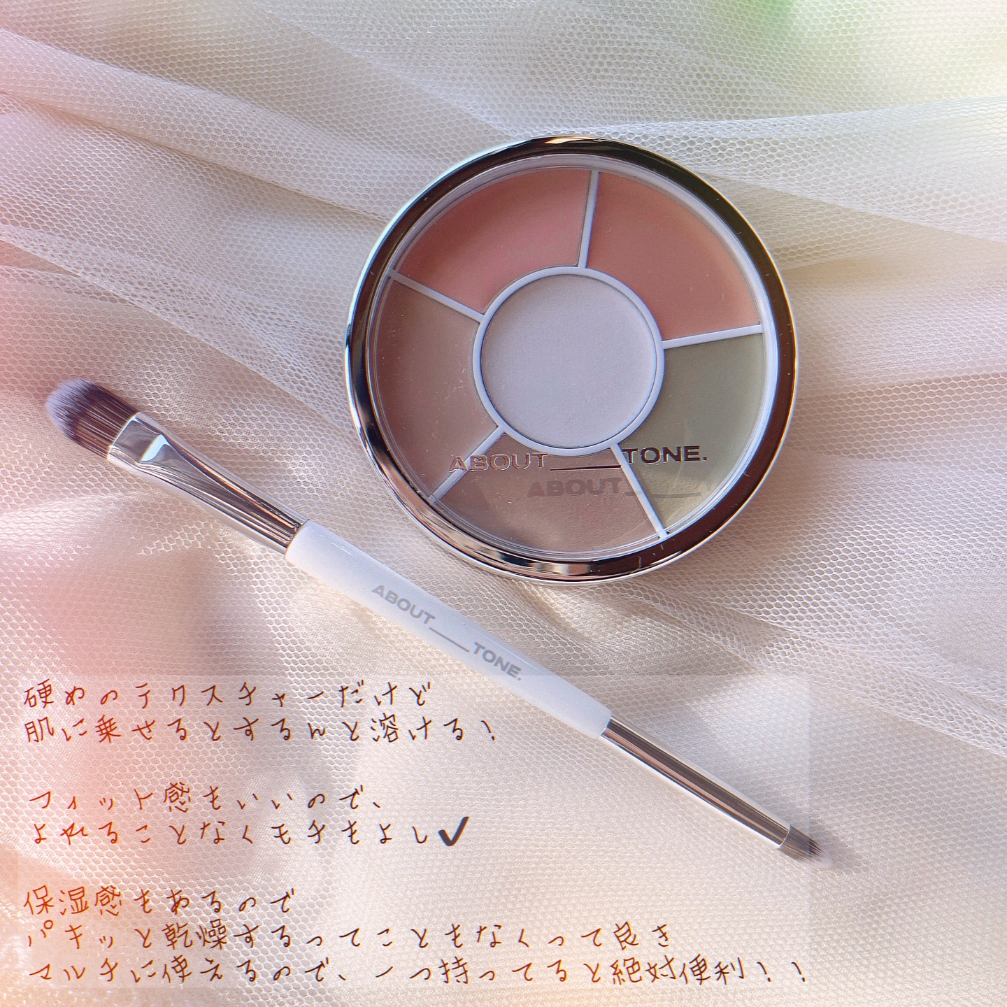 デザイニングマルチパレット/ABOUT TONE/パレットコンシーラーを使ったクチコミ（3枚目）