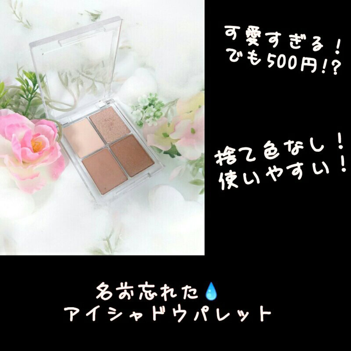 田崎明夢꒰ঌ( ⌯' '⌯)໒꒱ on LIPS 「おすすめコスメ紹介!(」´□`)」コンバンワ~(*^^*)あ..」(6枚目)