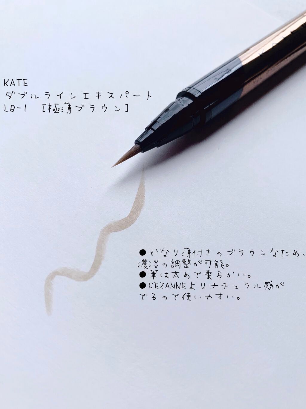 ダブルラインエキスパート/KATE/リキッドアイライナーを使ったクチコミ(2枚目)