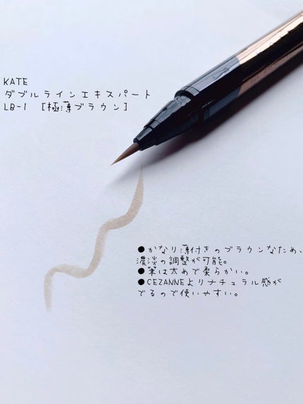 ダブルラインエキスパート/KATE/リキッドアイライナーを使ったクチコミ(2枚目)