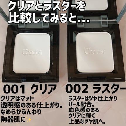 コンプレクションクリエイター/チャコット・コスメティクス/プレストパウダーを使ったクチコミ(3枚目)