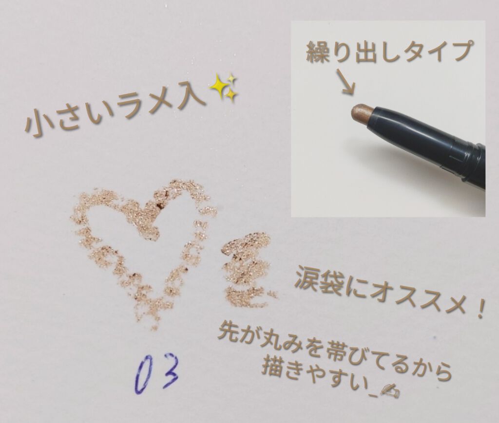 UR GLAM EYESHADOW STICK/U R GLAM/スティックアイシャドウを使ったクチコミ(2枚目)