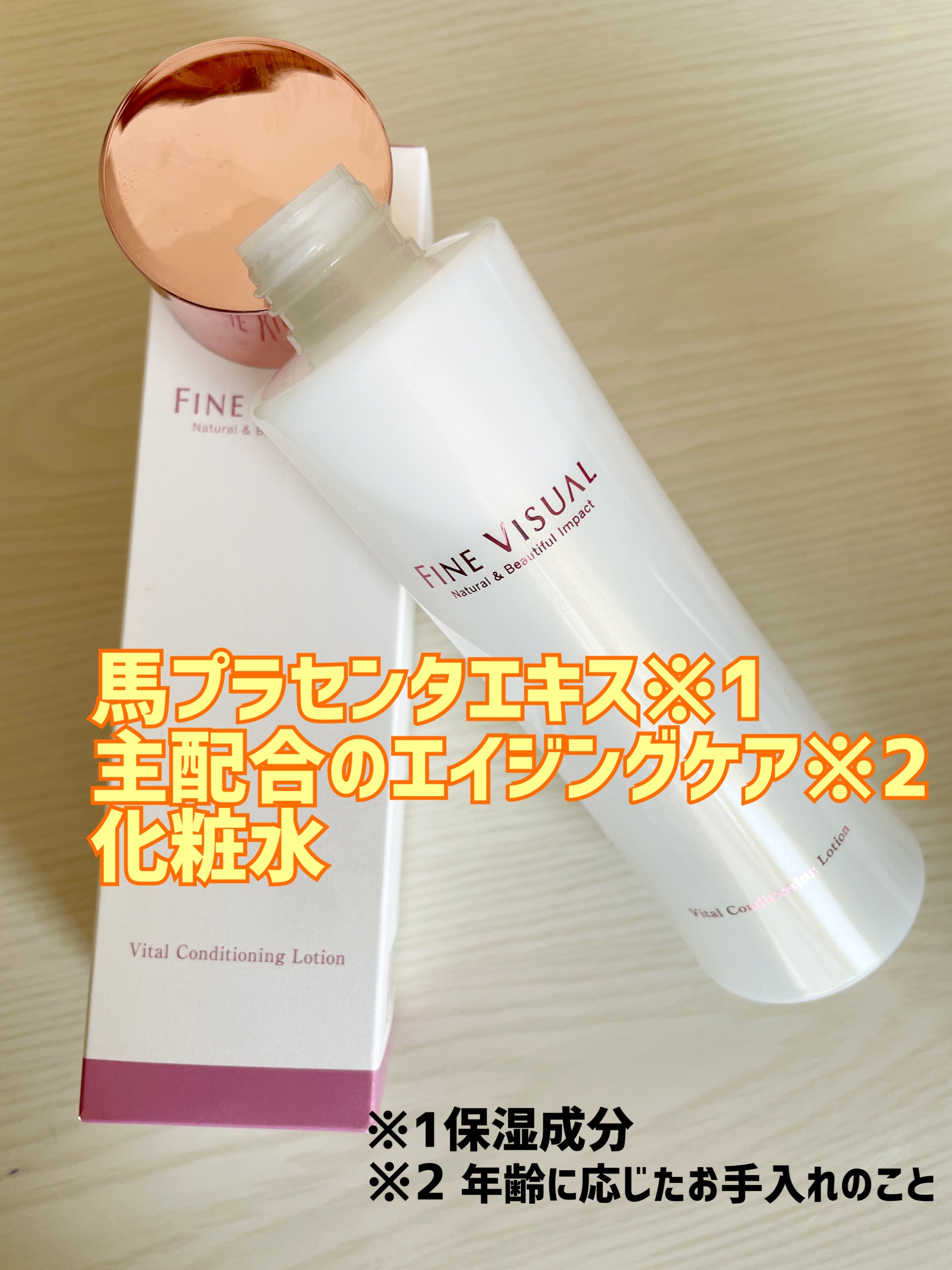 バイタルコンディショニング ローションa/FINE VISUAL/化粧水を使ったクチコミ（2枚目）