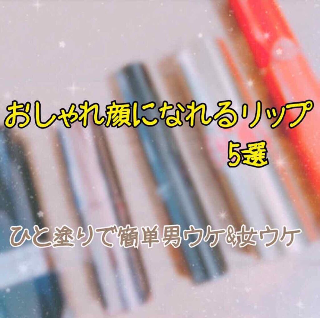 【旧】ルージュ ディオール/Dior/口紅を使ったクチコミ(1枚目)