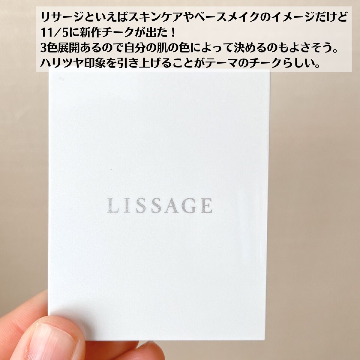 スキンフィットチーク ケース(ブラシ付)/リサージ/パウダーチークを使ったクチコミ（3枚目）