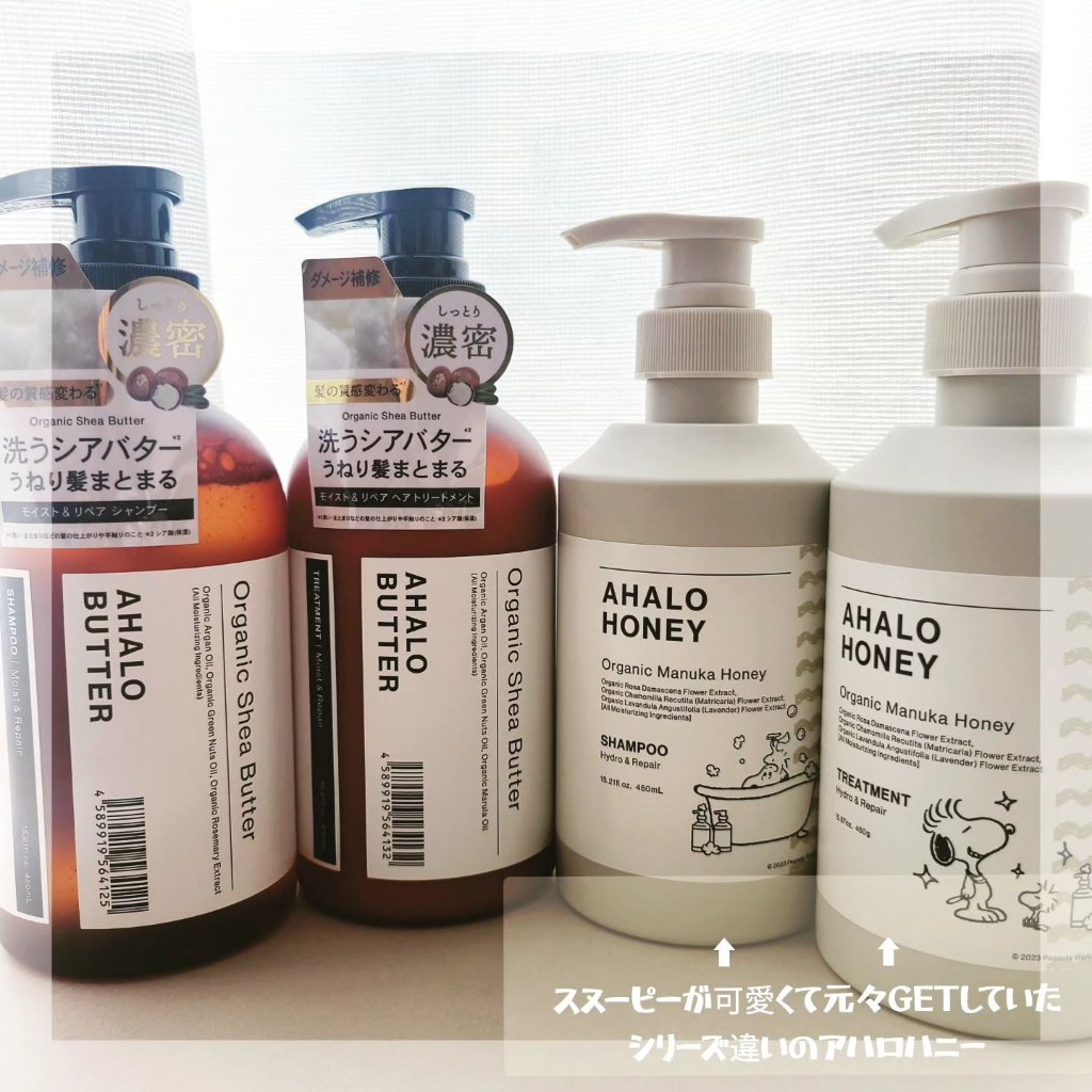 モイスト＆リペア シャンプー/ヘアトリートメント/AHALO BUTTER/市販シャンプーを使ったクチコミ（2枚目）