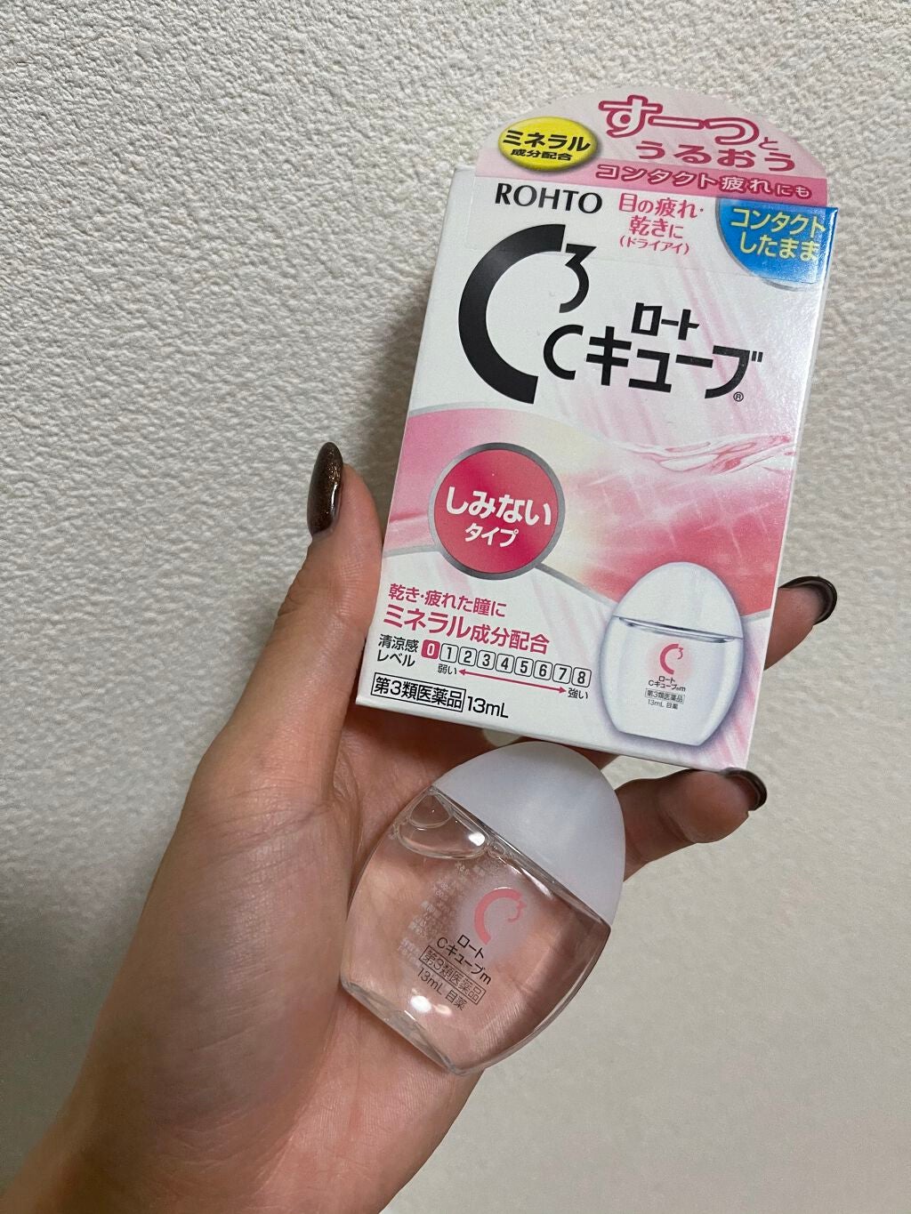 ロートCキューブ m(医薬品)/ロート製薬/その他を使ったクチコミ(1枚目)