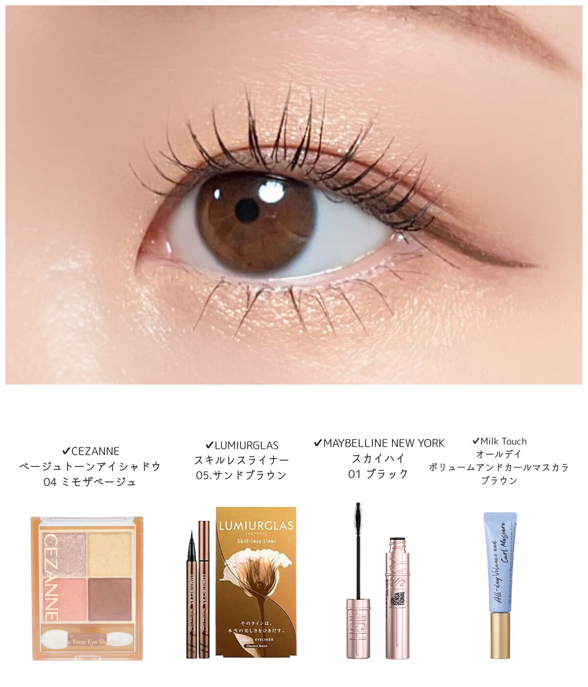 スキルレスライナー/LUMIURGLAS/リキッドアイライナーを使ったクチコミ（2枚目）