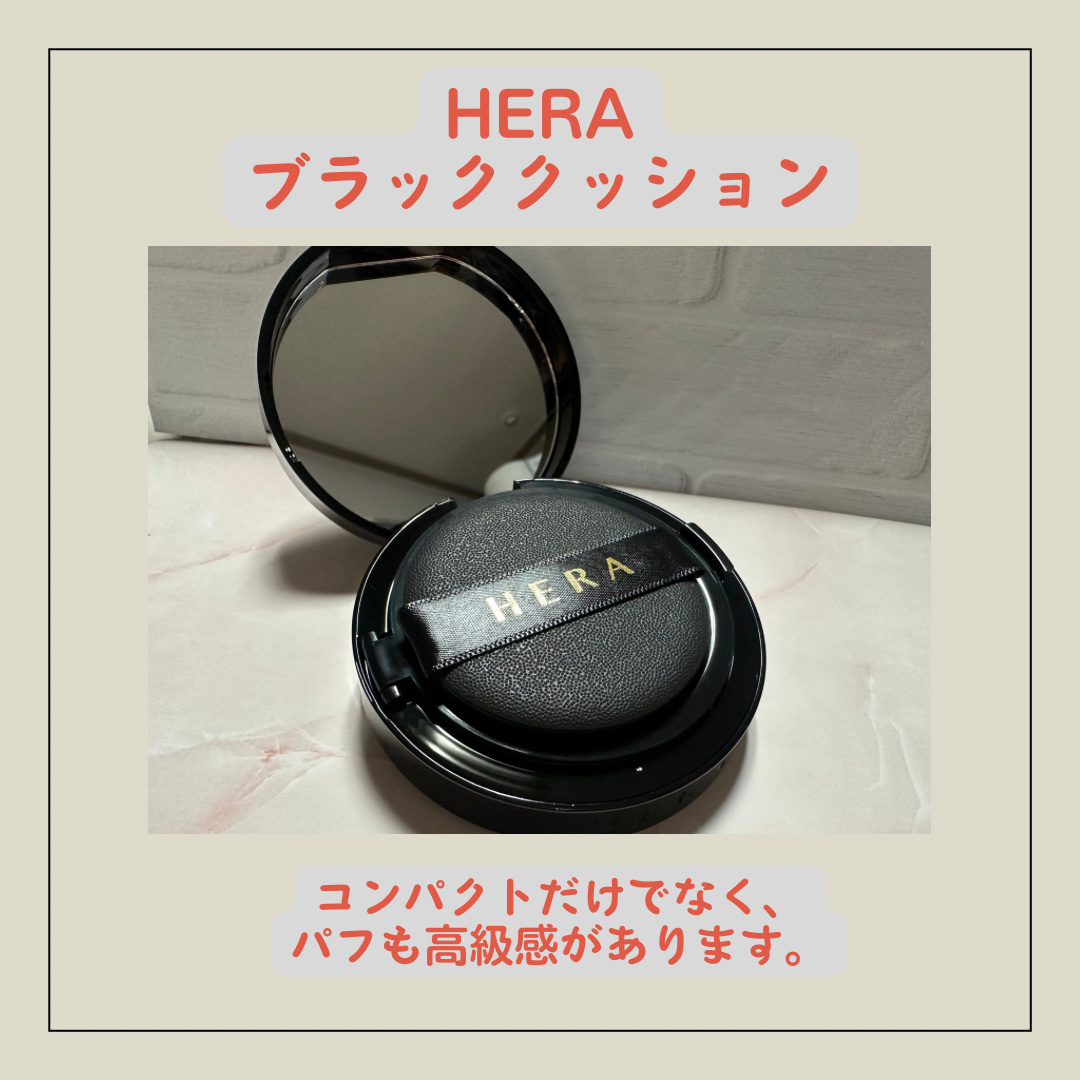 ブラック クッション/HERA/クッションファンデーションを使ったクチコミ（2枚目）