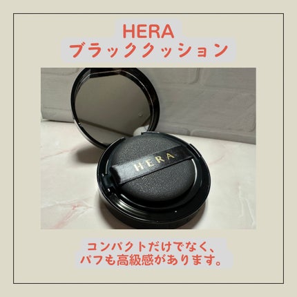 ブラック クッション/HERA/クッションファンデーションを使ったクチコミ(2枚目)