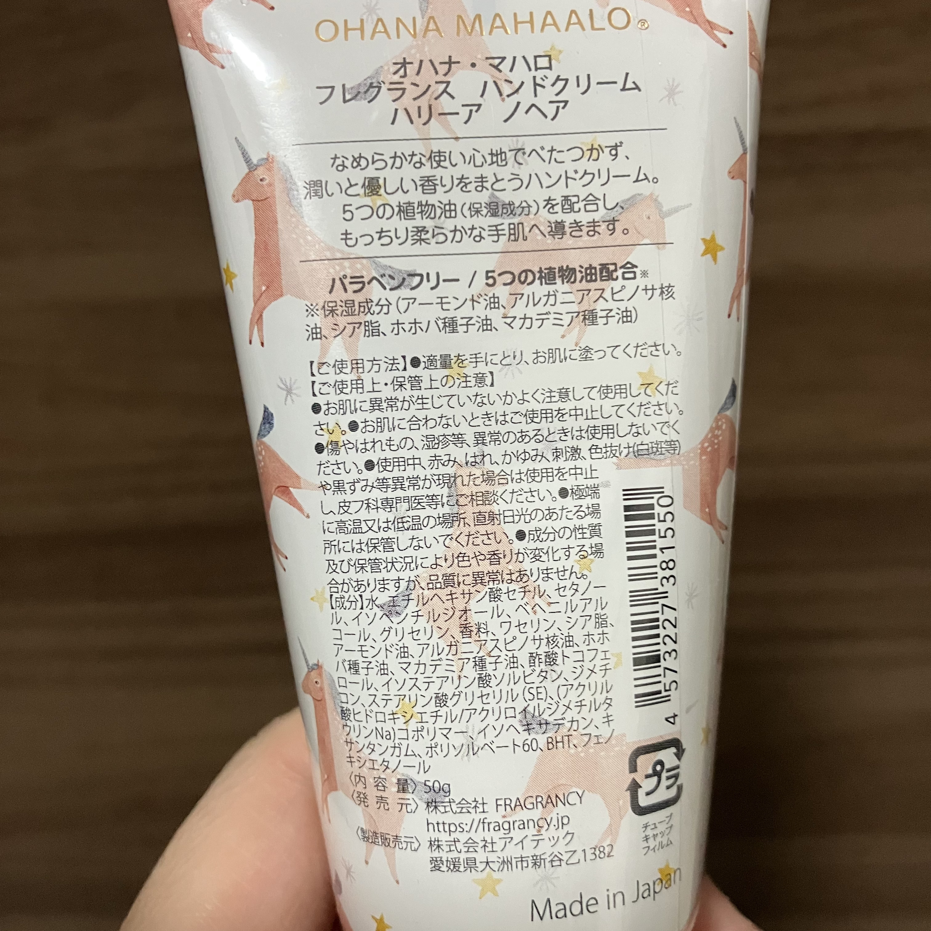 オハナ・マハロ フレグランス ハンドクリーム  ハリーア ノヘア/OHANA MAHAALO/ハンドクリームを使ったクチコミ（2枚目）