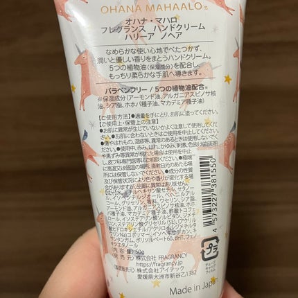 オハナ・マハロ フレグランス ハンドクリーム  ハリーア ノヘア/OHANA MAHAALO/ハンドクリームを使ったクチコミ(2枚目)