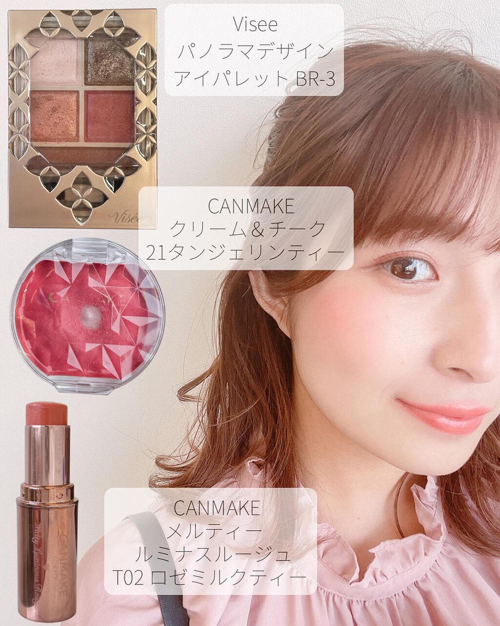 クリームチーク/キャンメイク/ジェル・クリームチークを使ったクチコミ(2枚目)