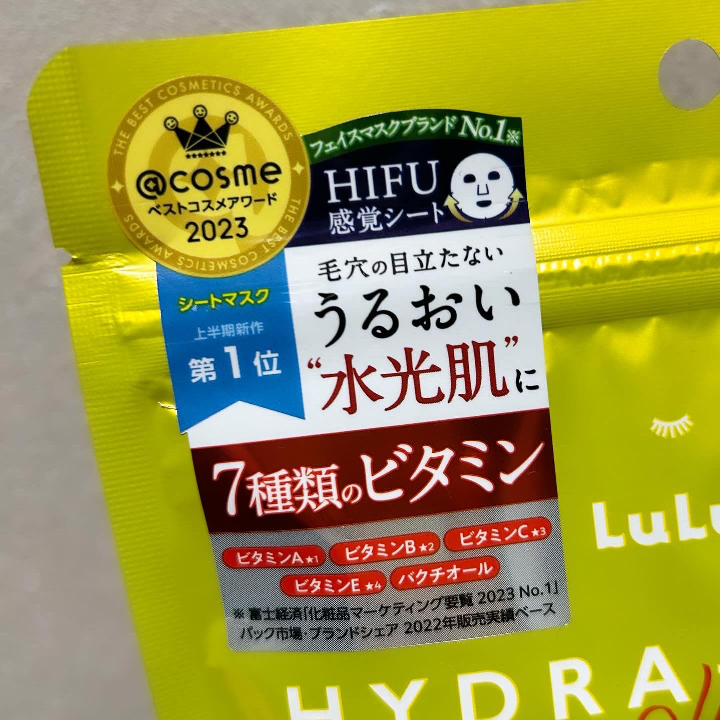 ルルルン ハイドラ V マスク/ルルルン/シートマスク・パックを使ったクチコミ（2枚目）