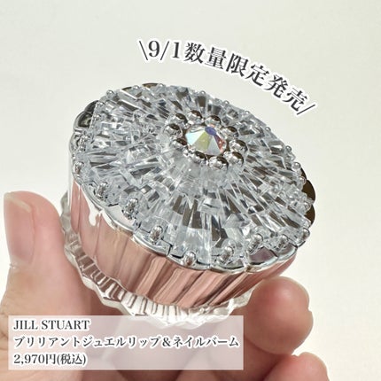 ブリリアントジュエル リップ&ネイルバーム/JILL STUART/リップバームを使ったクチコミ(2枚目)