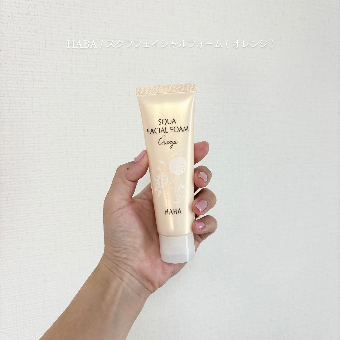 スクワフェイシャルフォーム(オレンジ) HABA