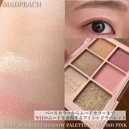 スタイルフィット モイスチャートーンアップエッセンス/MAD PEACH/化粧下地を使ったクチコミ(4枚目)