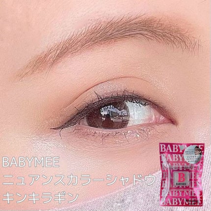 ニュアンスカラー シャドウ/BABYMEE/単色アイシャドウを使ったクチコミ(1枚目)