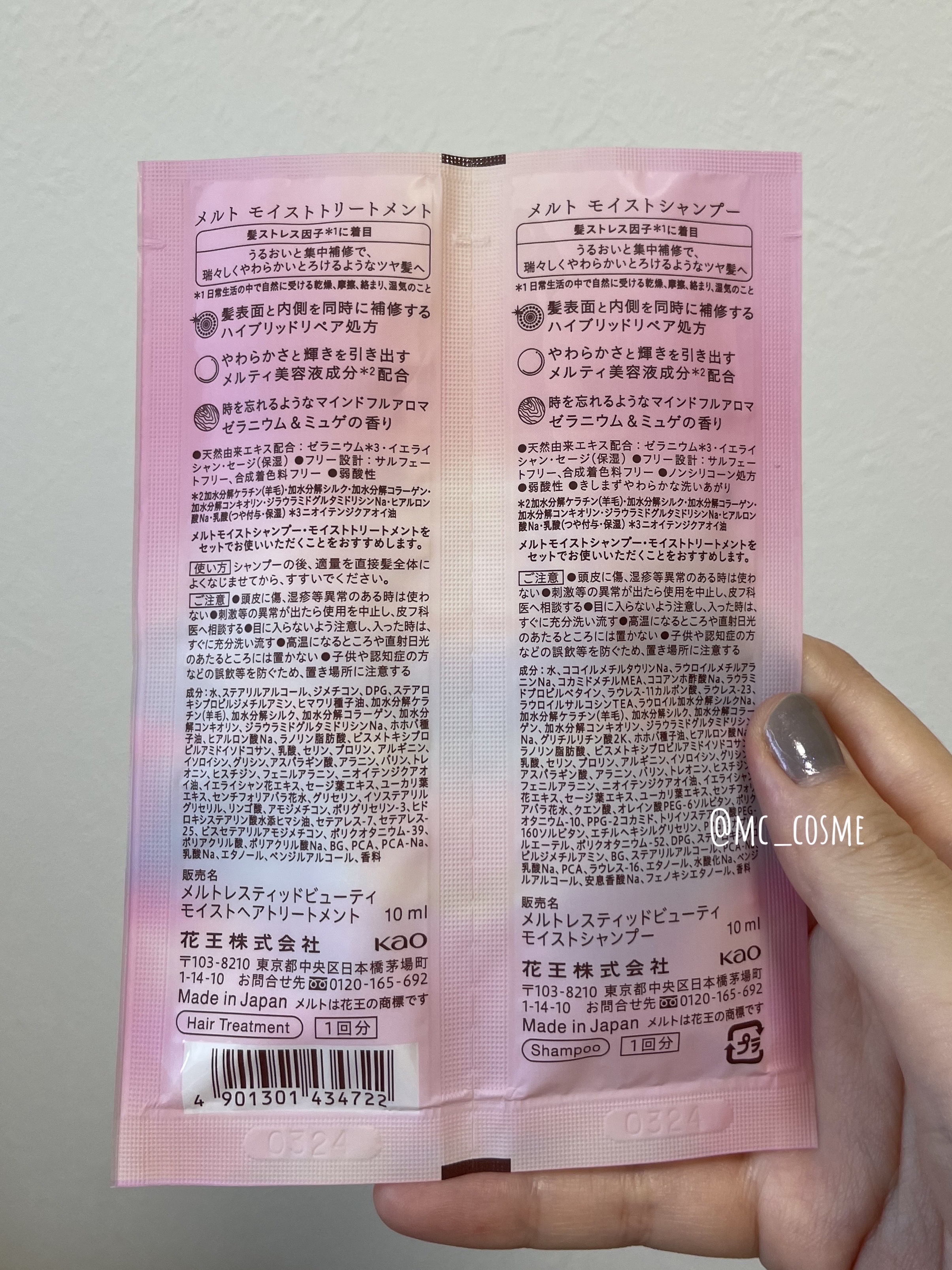 メルト モイストシャンプー／トリートメント/melt/市販シャンプーを使ったクチコミ（3枚目）