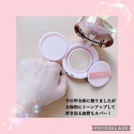 ピンクティーツリーカバークッション/APLIN/クッションファンデーションを使ったクチコミ(3枚目)