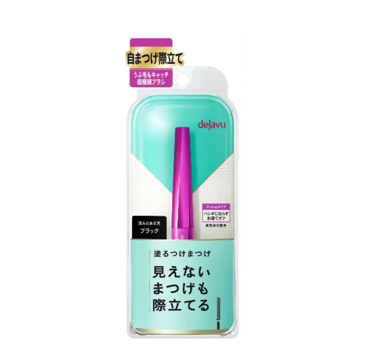 べスコス多数受賞！デジャヴュの「塗るつけまつげ」自まつげ際立てタイプを215名にプレゼント！（1枚目）