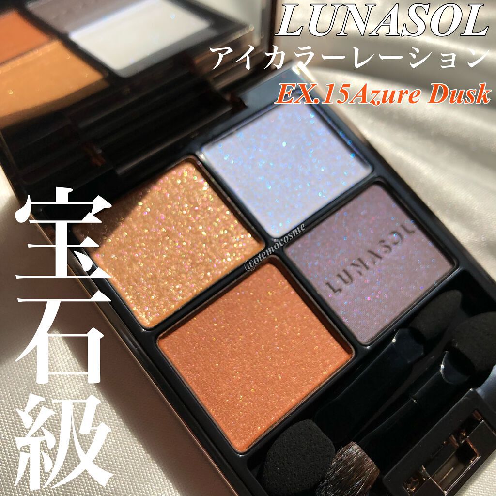 アイカラーレーション/LUNASOL/アイシャドウパレットを使ったクチコミ(1枚目)