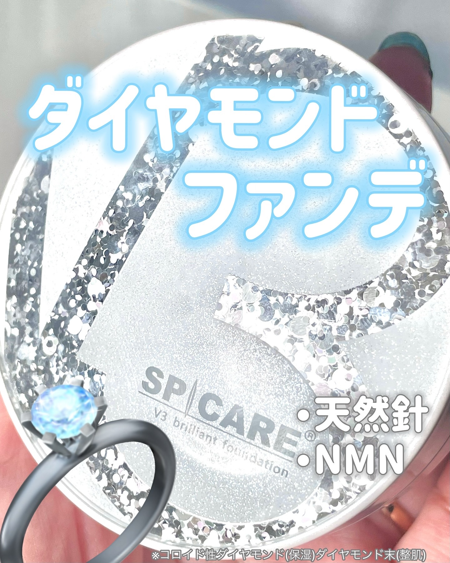 V3 ブリリアント ファンデーション/SPICARE/クッションファンデーションを使ったクチコミ（1枚目）