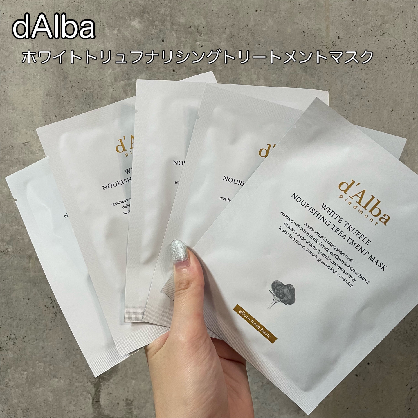 ホワイトトリュフナリシングトリートメントマスク/ダルバ/シートマスク・パックを使ったクチコミ（1枚目）